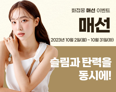 한방성형_페이스코르셋