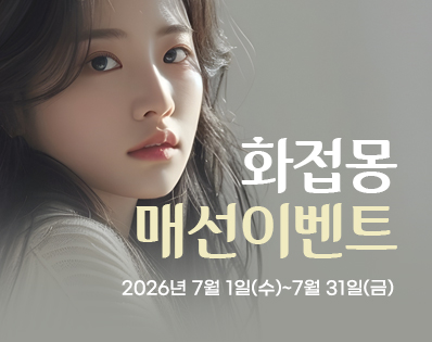한방성형_페이스코르셋