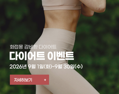 다이어트_감비환